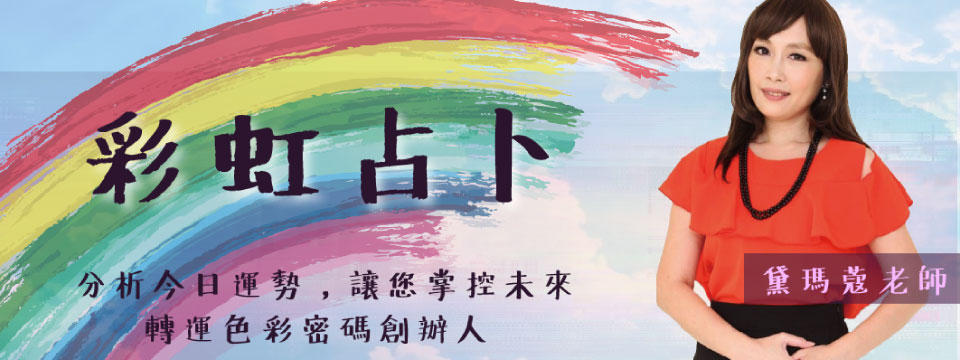 彩虹占卜